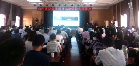 建投集团举行项目危害管控专题讲座