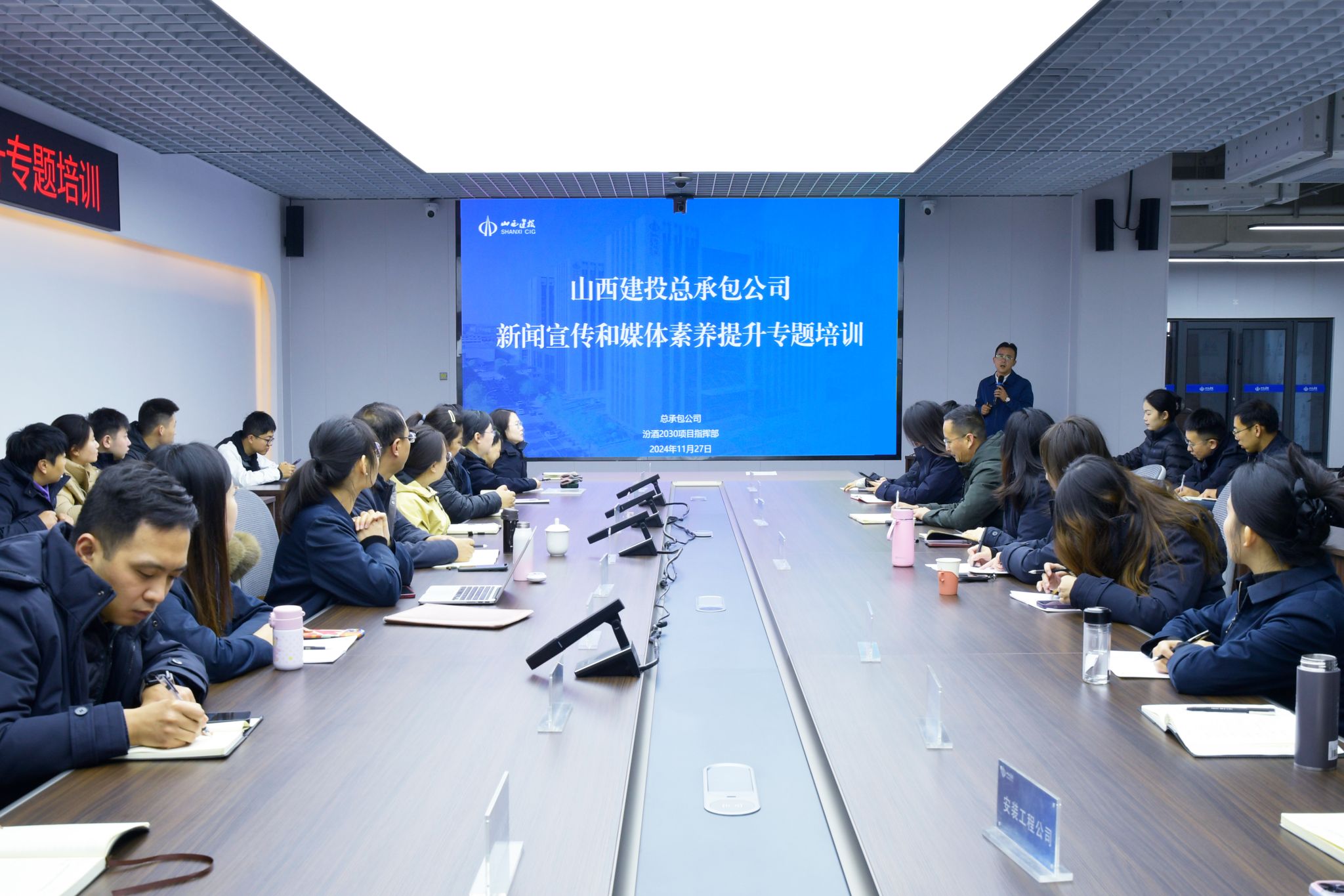 山西建投总承包公司举行新闻宣传和媒体素养提升专题培训