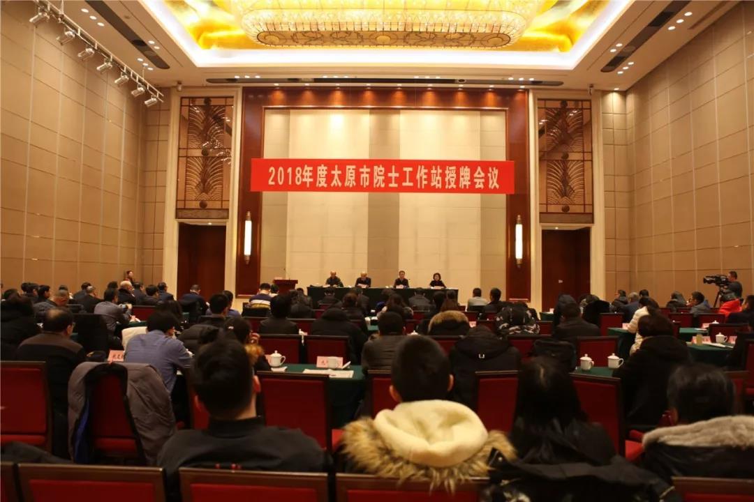 山西建投契械化集团获院士事情站授牌