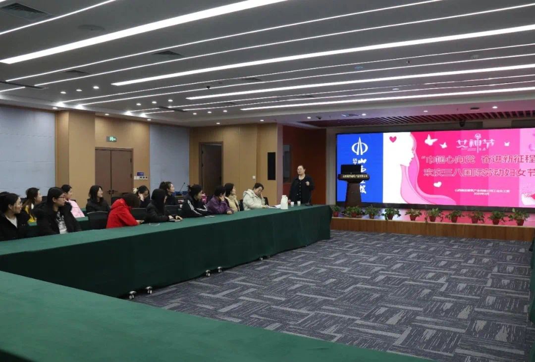 山西建投修建工业公司举行“巾帼心向党 奋进新征程”系列运动