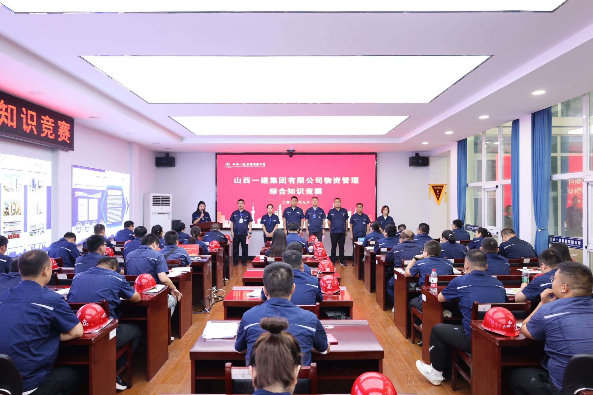 山西建投一建集团举行物资治理综合知识竞赛