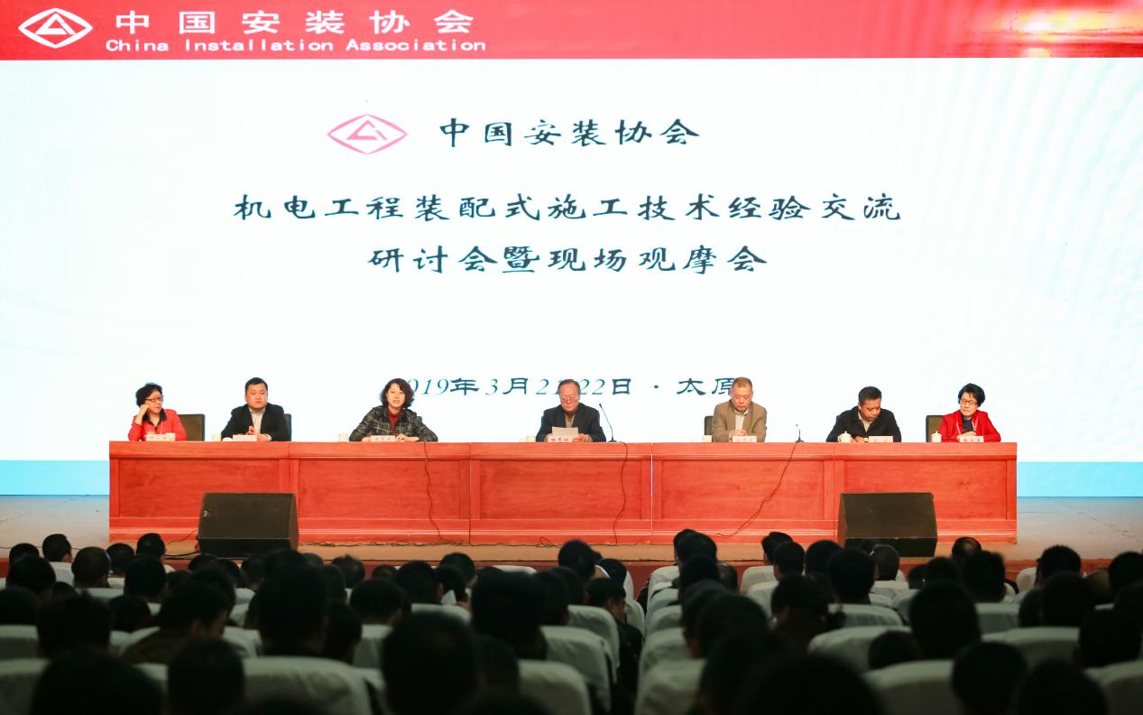 业内“大咖”齐聚山西建投装置集团 面向天下、对标先进、争创机电装配式手艺一流