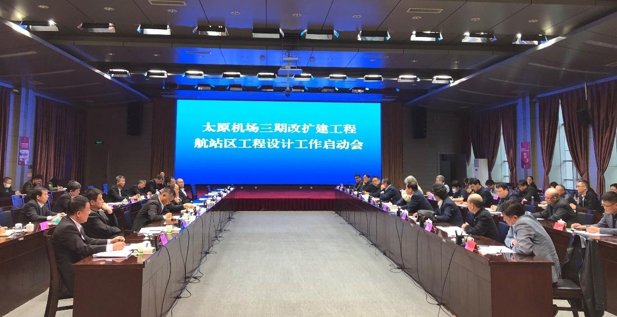 山西建投省设计院中标太原机场三期改扩建工程航站区工程设计