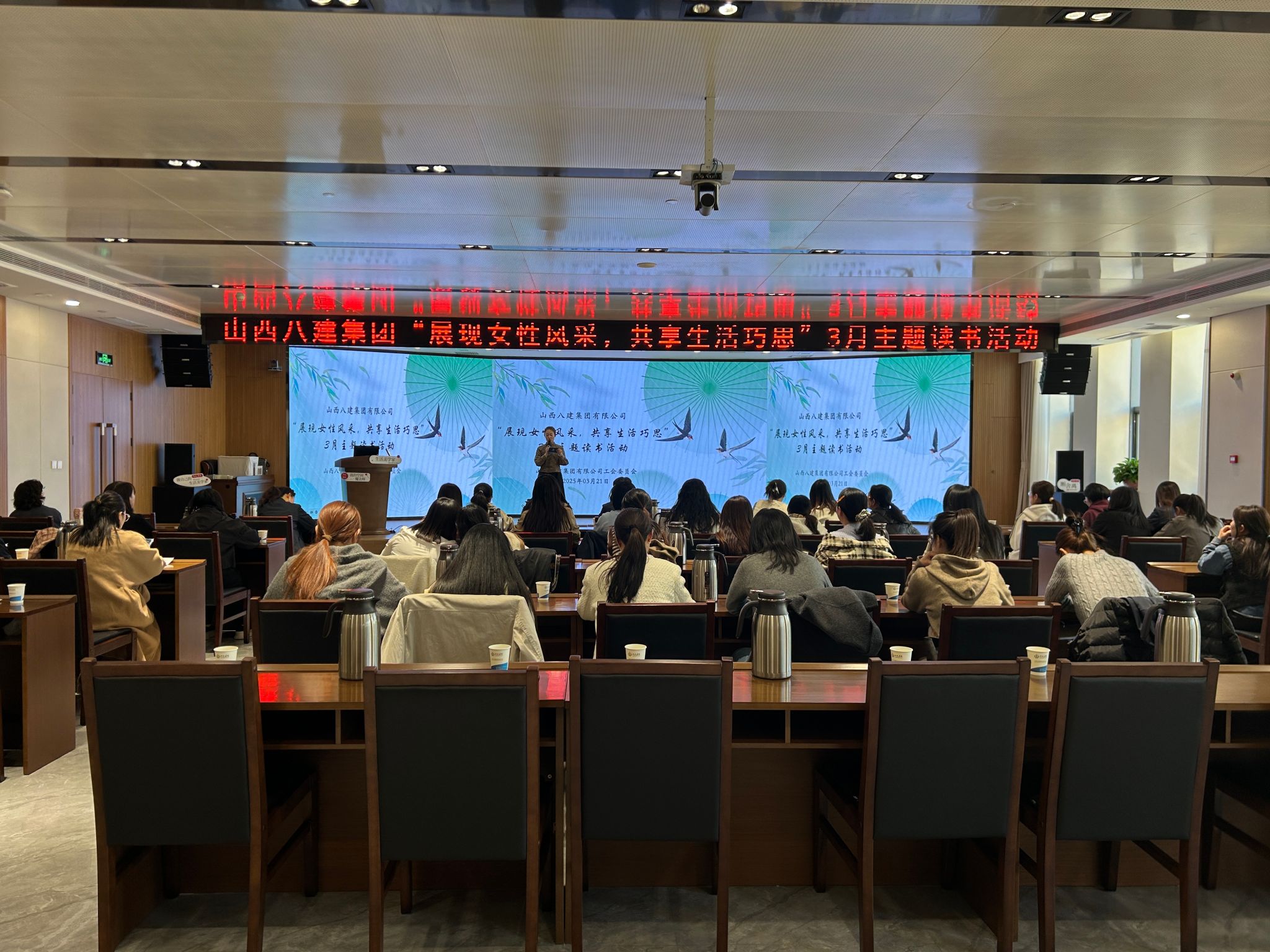 山西建投八建集团举行“展现女性风范 共享生涯巧思”主题念书运动