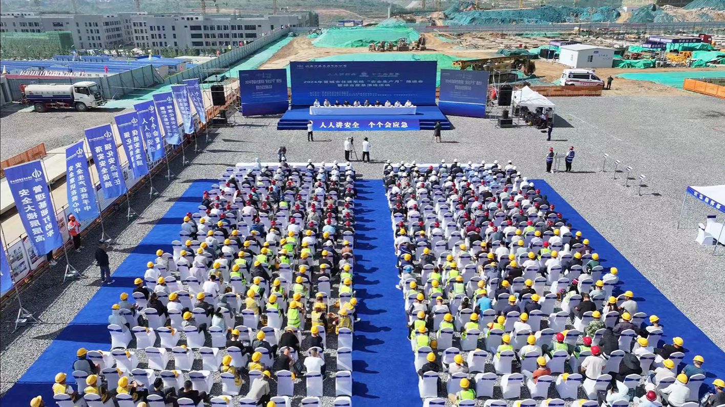 2024年晋都会住建系统“清静生产月”推进会暨综合应急演练在山西建投四建集团项目举行