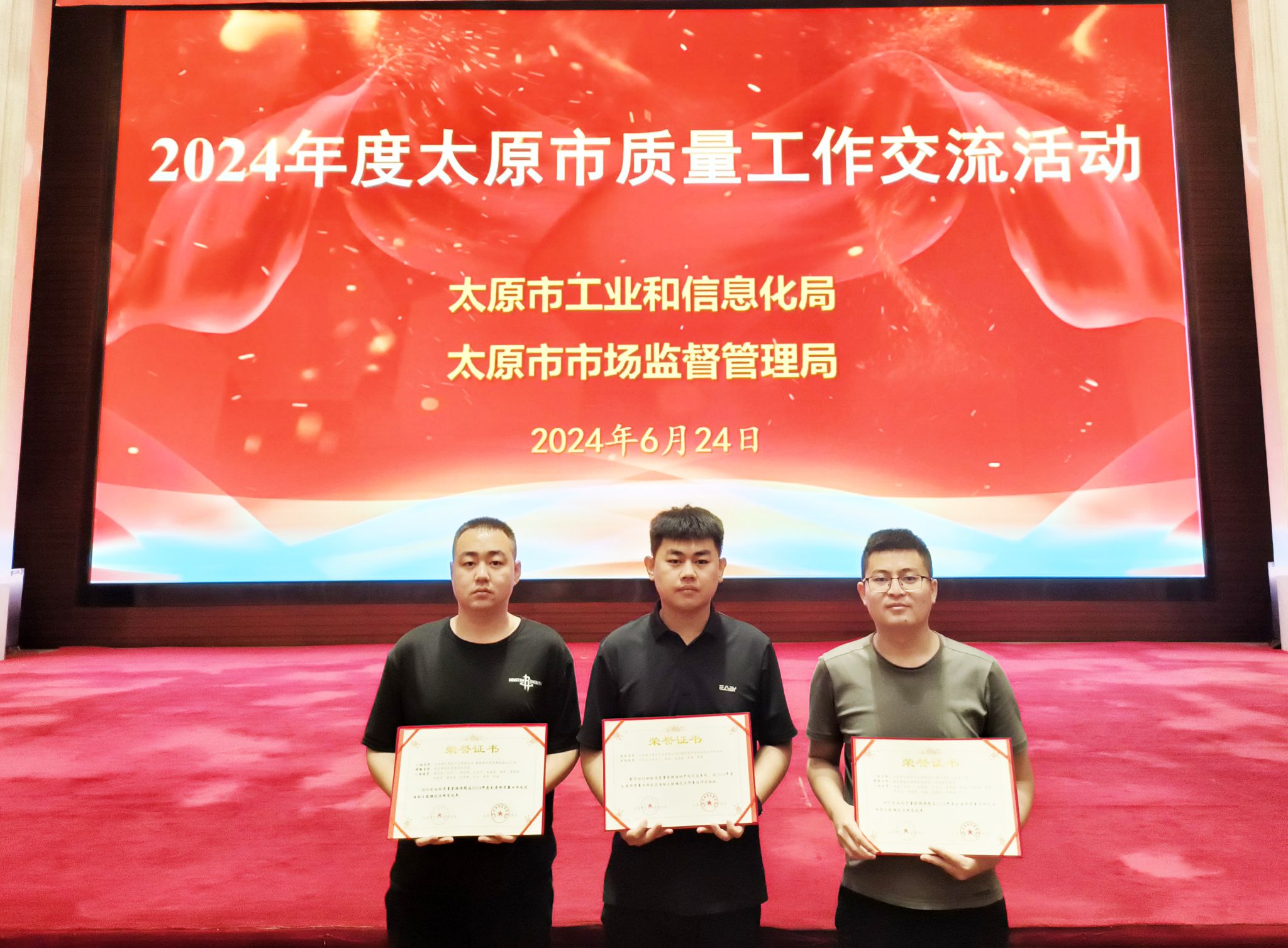 山西建投潇河工业公司在2024年太原市质量事情交流运动中喜获佳绩