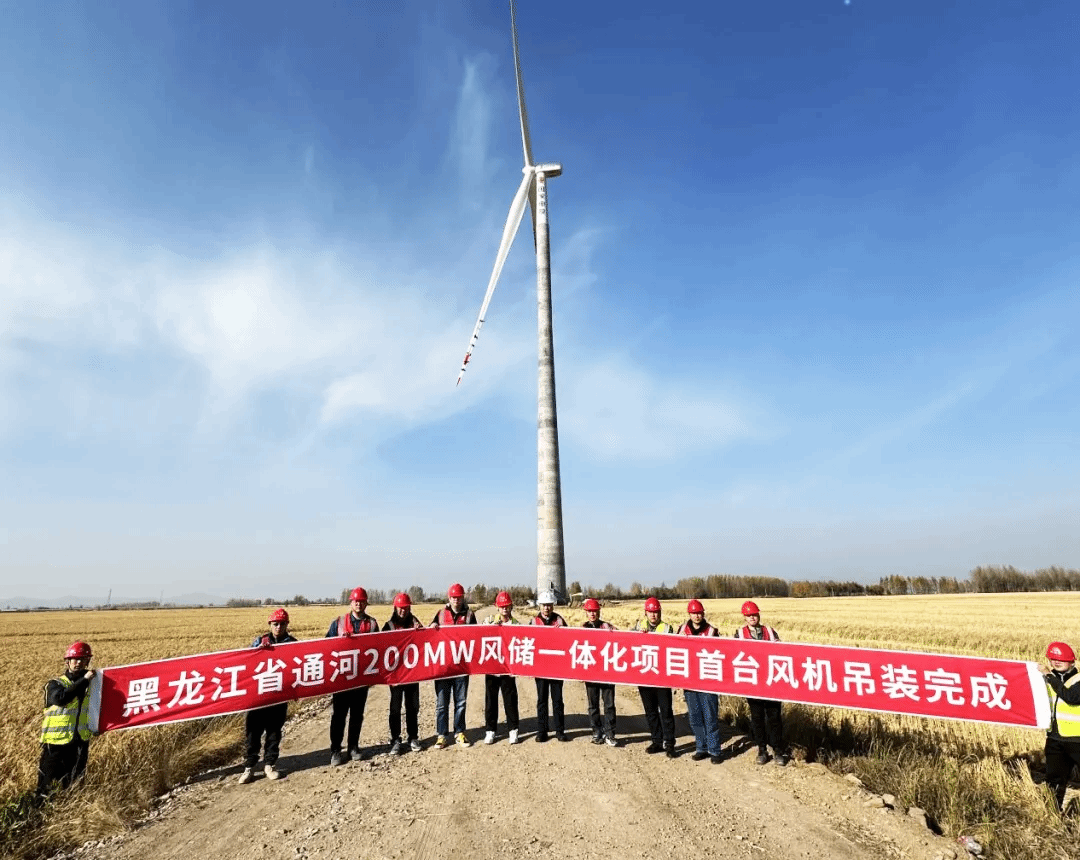 山西建投装置集团承建的黑龙江省通河200MW风储一体化项目首台风机吊装乐成