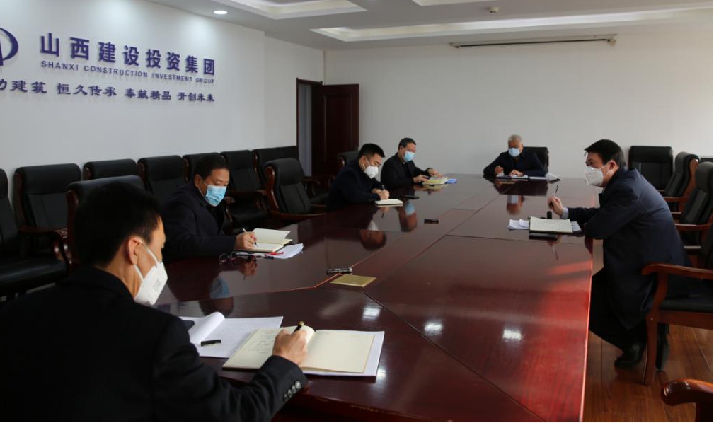 山西建投召开新型肺炎疫情防控向导组常务机构第一次聚会