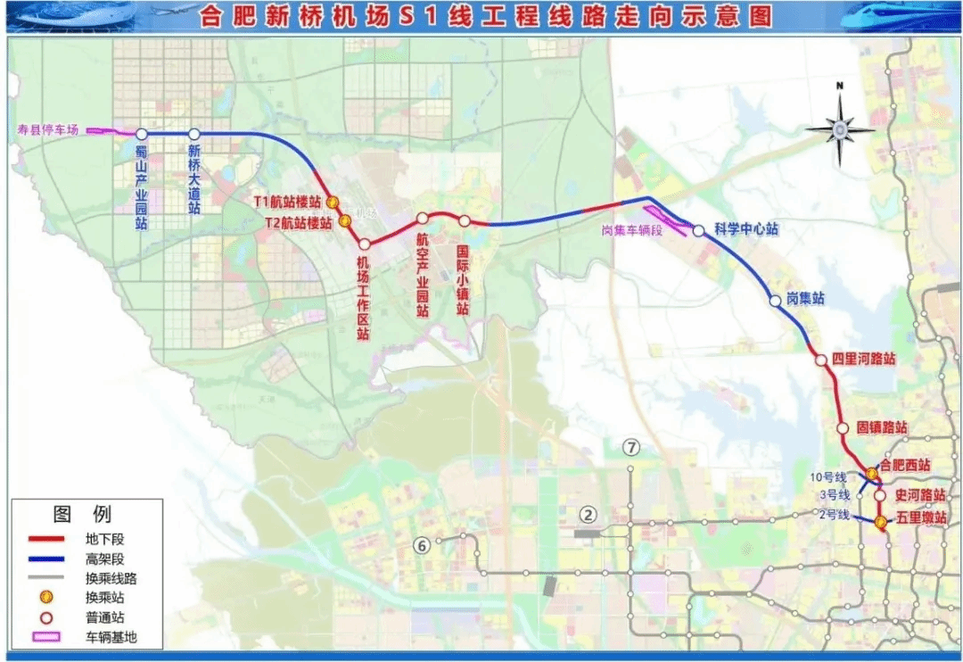 山西建投装置集团中标合肥新桥机场轨道交通S1线工程