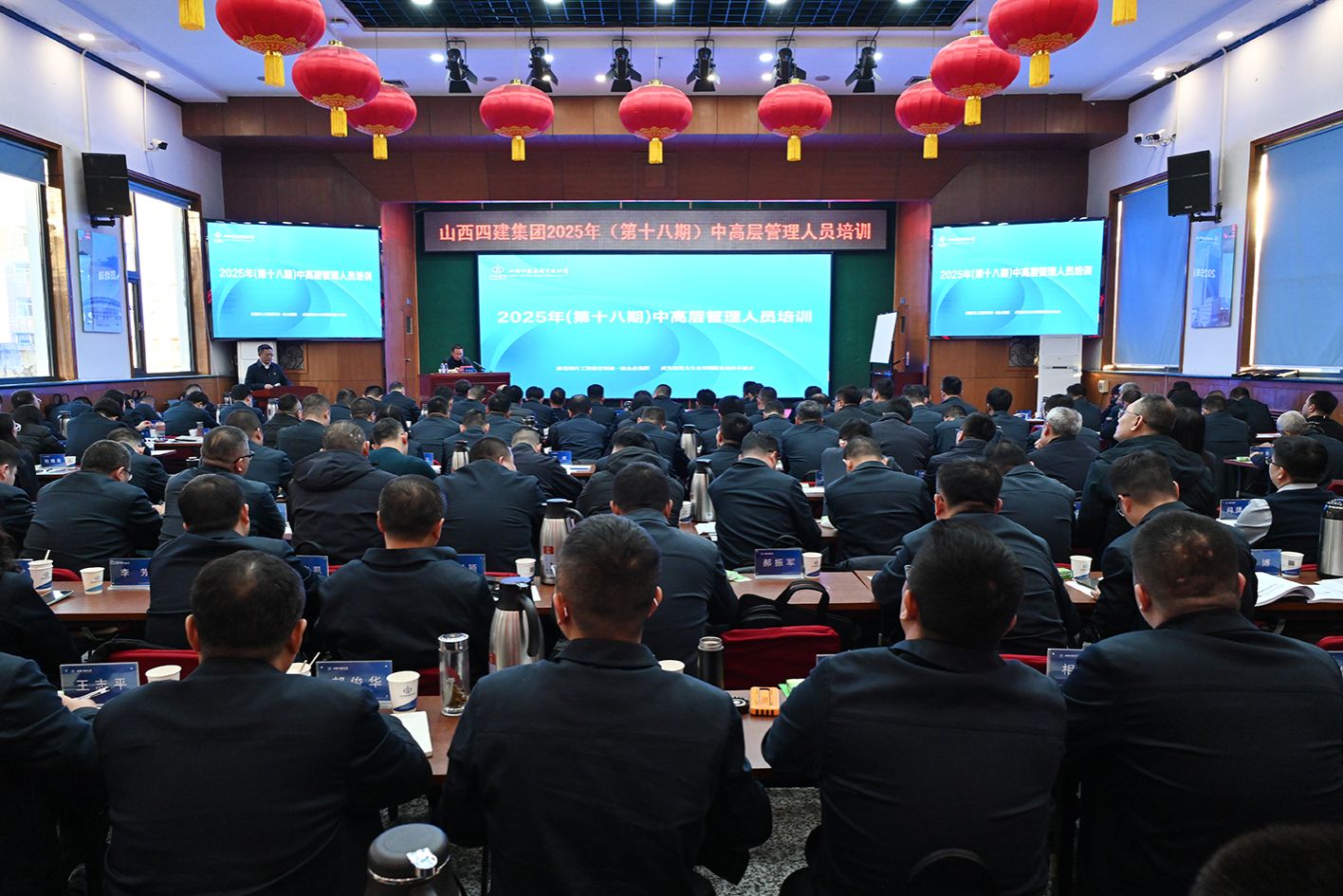 山西建投四建集团举行中高层治理职员培训