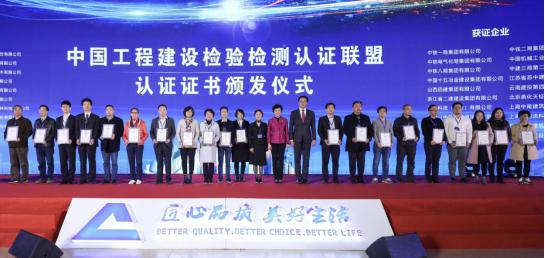 山西建投四建集团获工程尊龙凯时领域高品质认证