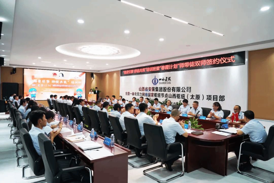 山西建投装置集团举行“物资引擎、师徒共筑”培训班暨“春霞妄想”师带徒双师签约仪式