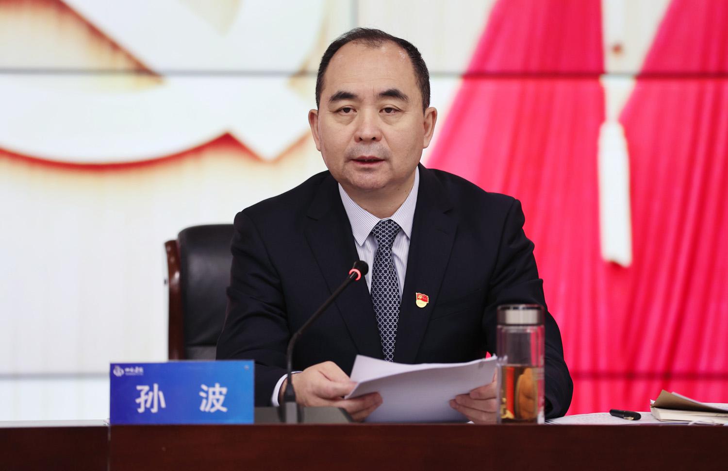 山西建投召开周全从严治党暨党风廉政尊龙凯时事情会