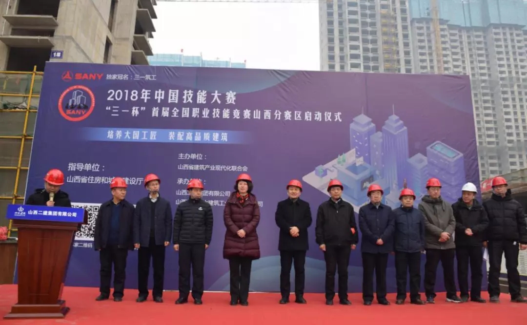 山西建投在2018年中国手艺大赛“三一杯”天下装配式修建职业手艺竞赛山西省分赛区预赛取得好效果