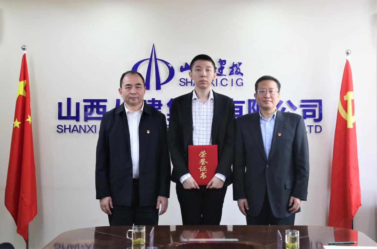 追授赵斌同志山西省国资委系统“优异共产党员”颁授仪式在山西建投举行