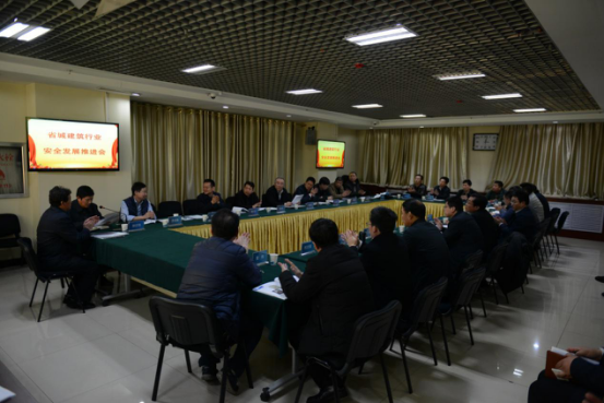 省垣修建行业清静生长推进会在山西修建工程有限公司乐成召开