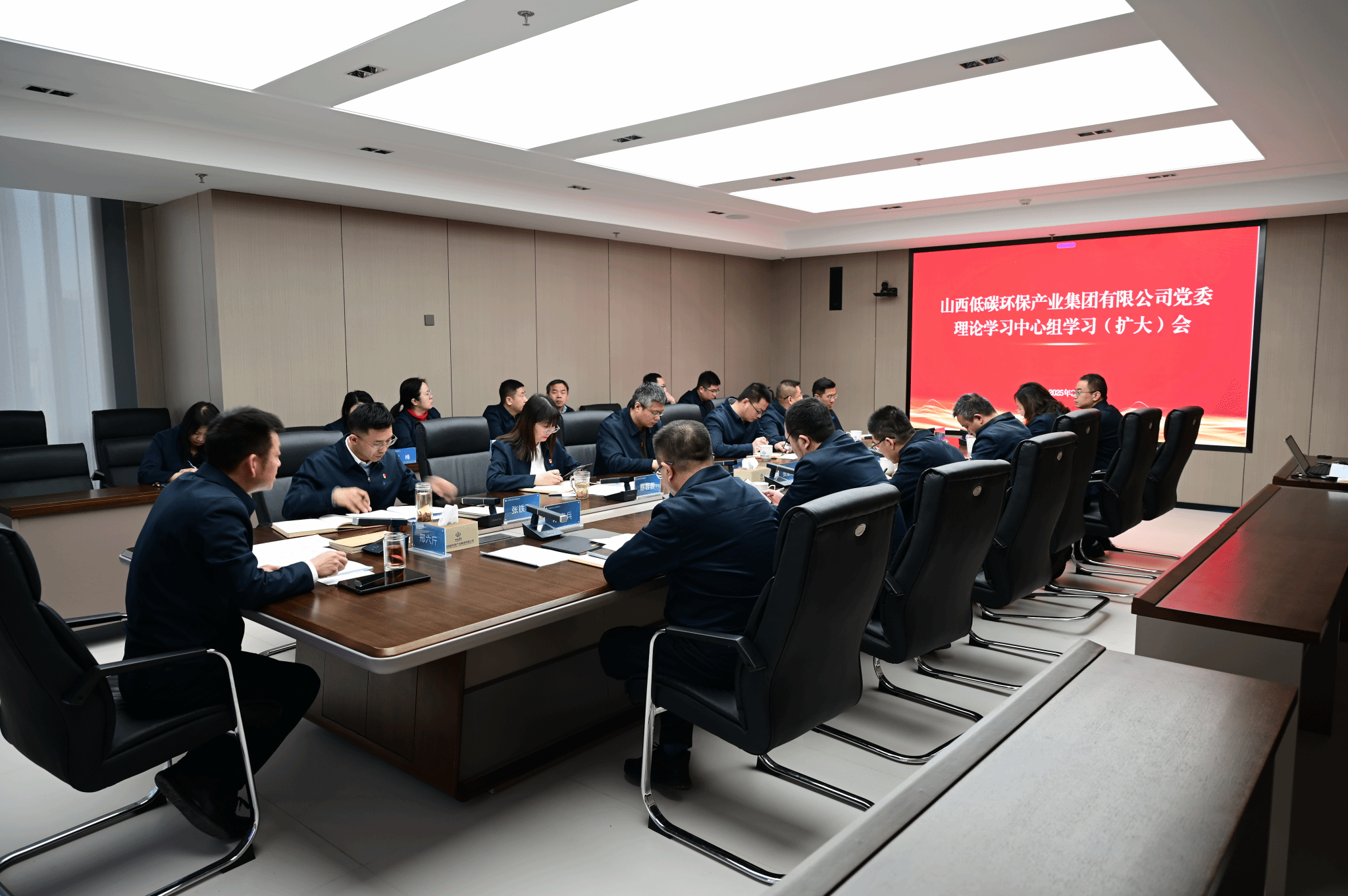 山西建投低碳环保集团召开党委理论学习中心组（扩大）聚会