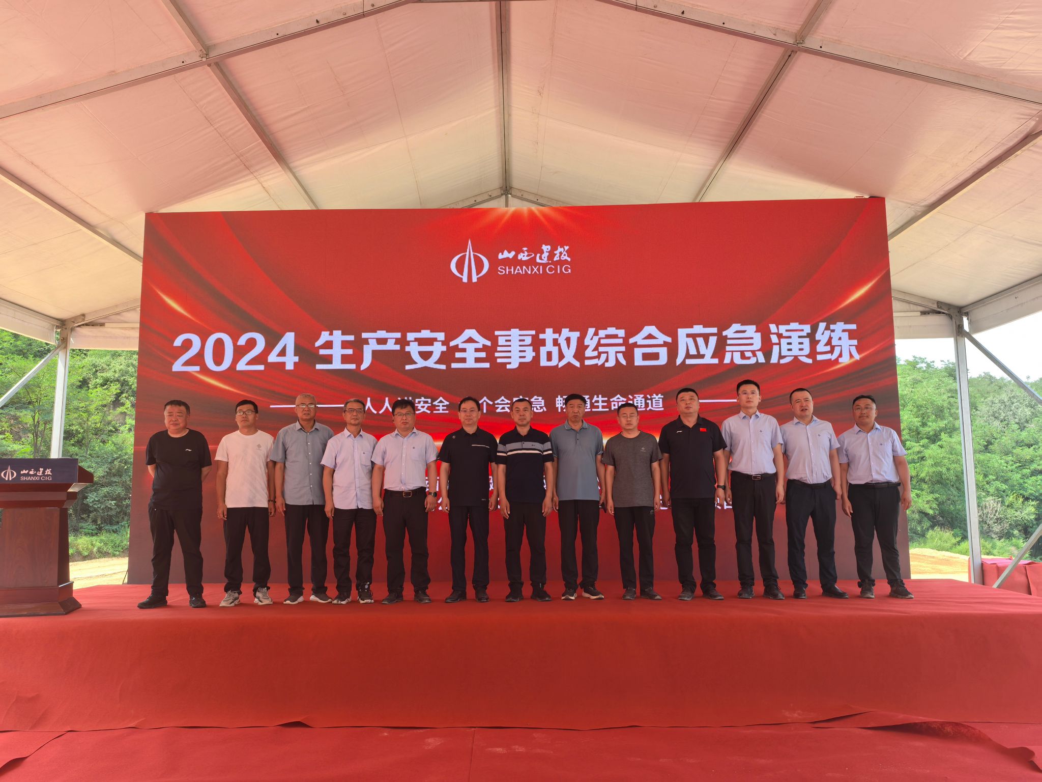 山西建投契械化集团潞城区太行一号旅游公路项目开展综合应急演练