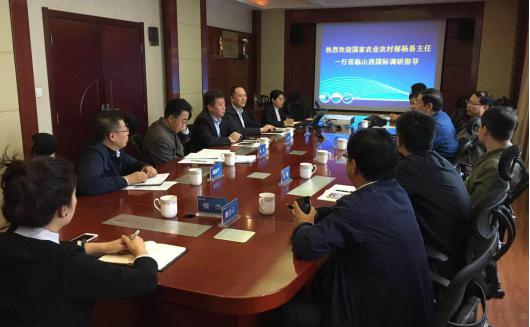 国家农业部对外经济相助中心调研组到山西建投国际公司调研