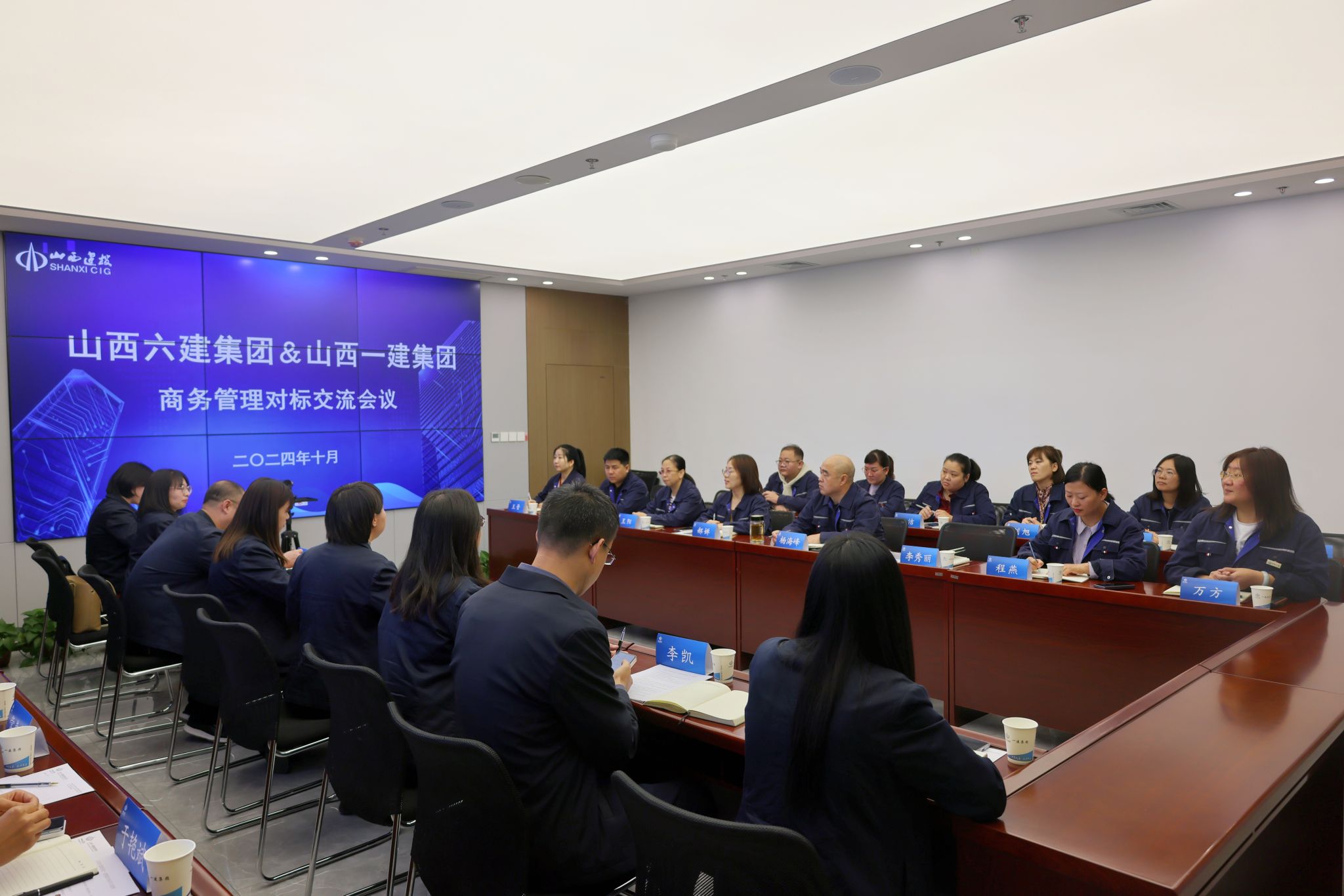 山西建投一建集团与六建集团开展商务治理对标交流