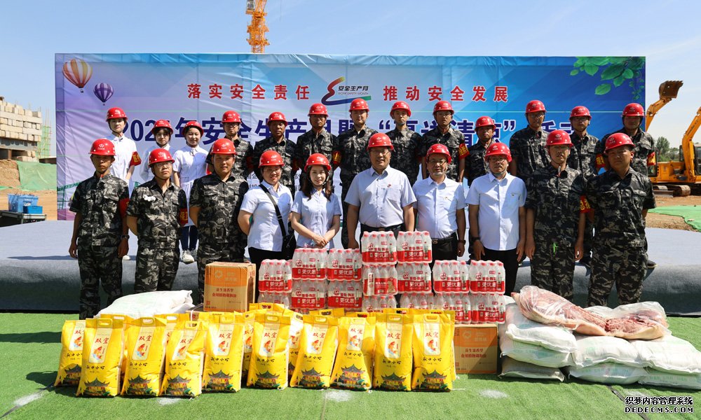 山西建投三建集团2021年“夏送清凉”慰问运动圆满收官