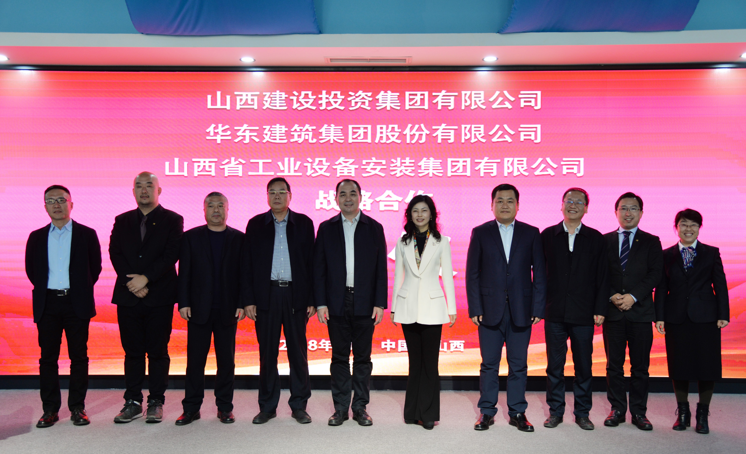 山西建投携手华东修建集团配合构建修建全工业链