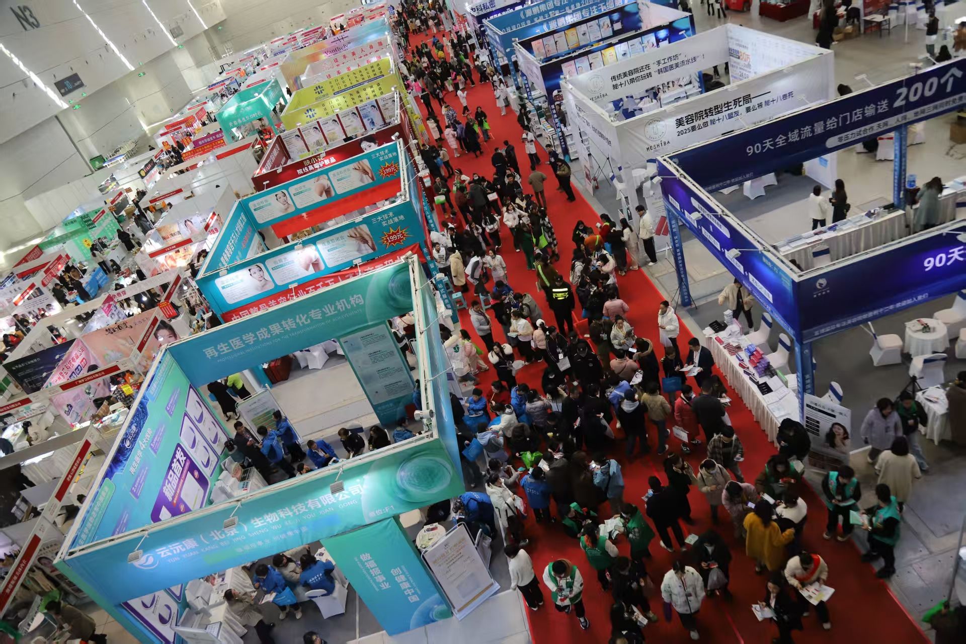 2025太原化妆品美容展览会在山西潇河国际会展中心圆满举行