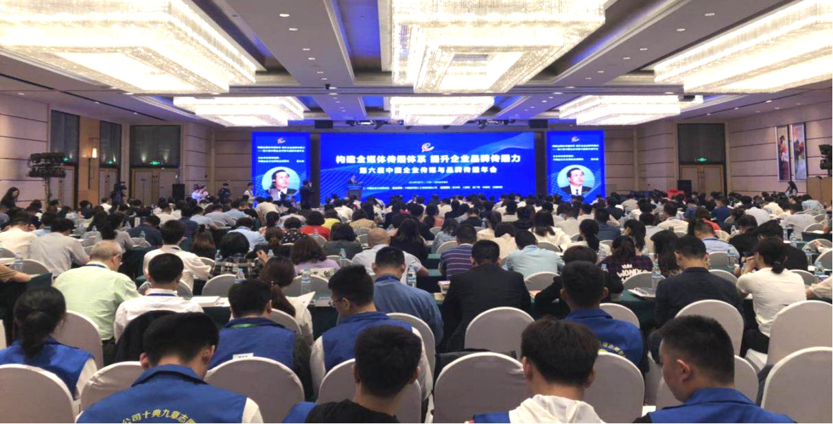 山西建投在第六届中国企业传媒与品牌撒播年会上荣膺多项殊荣